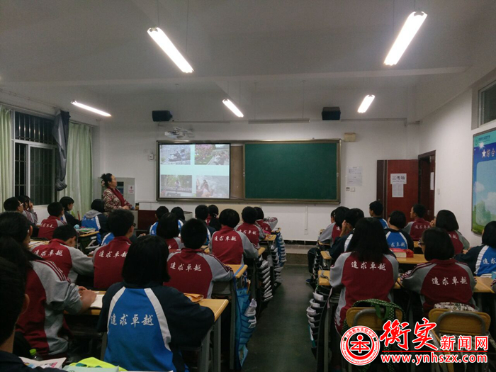 学校开展“文明旅游进校园”主题班会