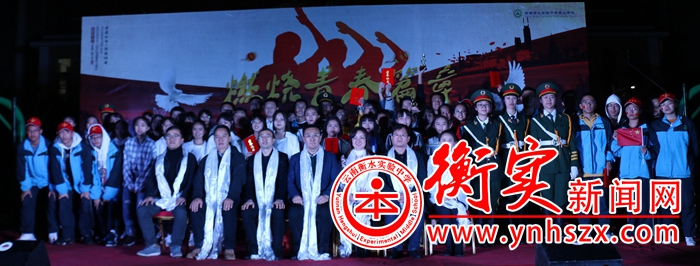 云南衡水实验中学西山学校第四届十佳歌手大赛圆满落幕