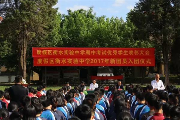 衡实动态 |云南衡水实验中学举行期中考试优秀学生表彰大会