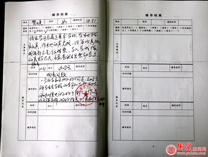 班主任与学生心灵沟通的艺术