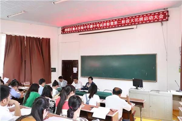 衡实快讯 | 云南衡水实验中学期中考试表彰暨第二阶段大比拼启