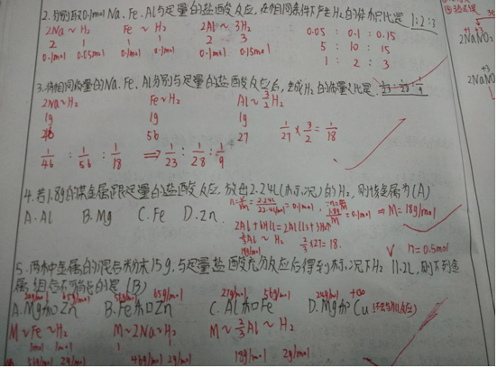 “知错能改” ——云南衡水实验中学滇池校区学生错题本检查