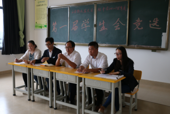 云南衡水实验中学宜良校区首届校学生会干部竞选大会圆满成功　