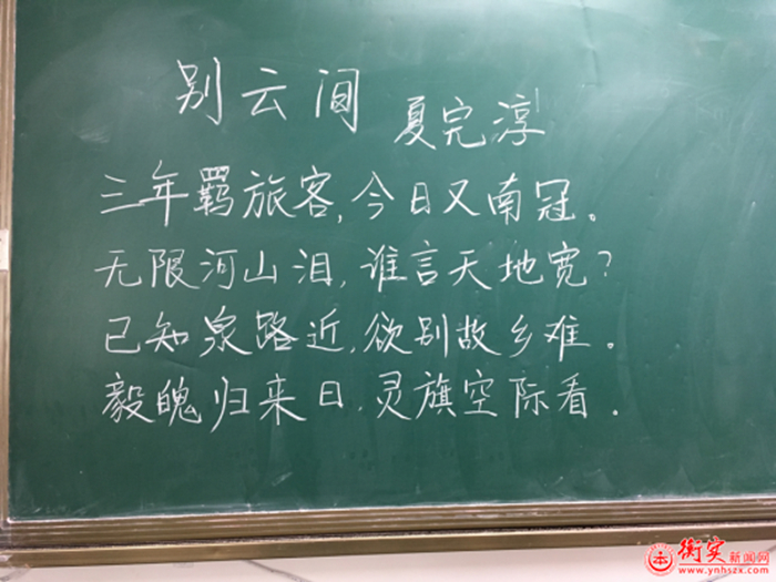 坚决落实课堂改革，同课异构共同探索——云南衡水实验中学开展