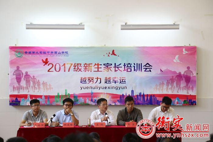 家校合一，共同进步