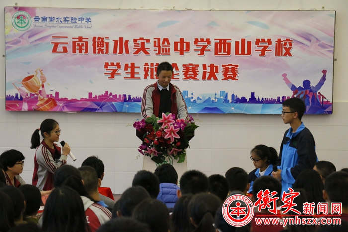 唇枪舌战，谁与争锋 ——云南衡水实验中学辩论赛决赛