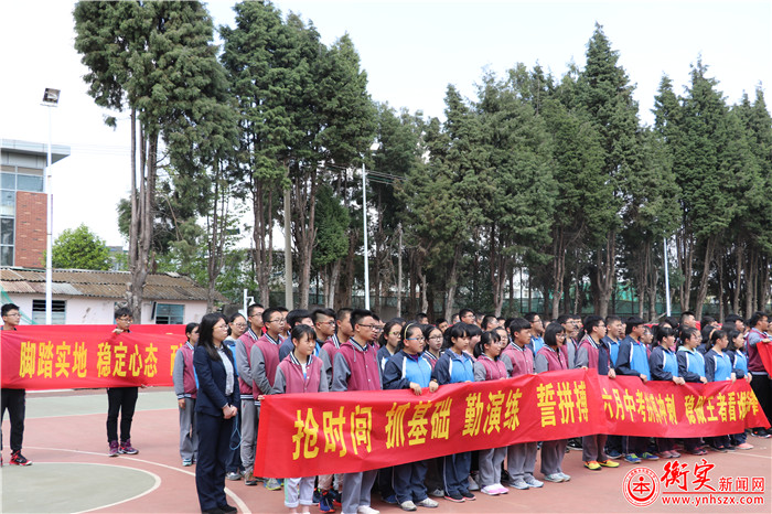 云南衡水实验中学举办2014级初三中考百日誓师大会