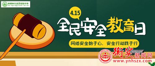 衡实呈贡|疫情防控不放松，网络安全放心中