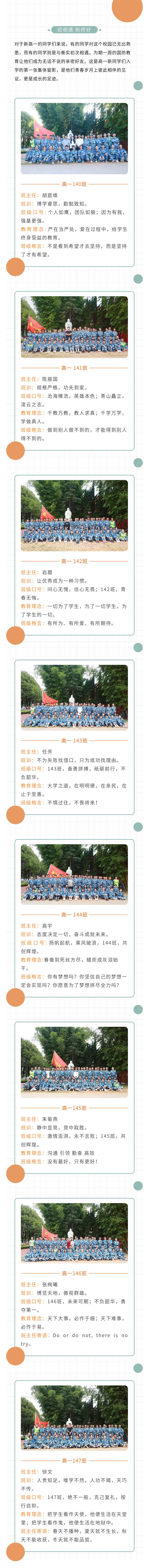 新高一|拍下第一张集体合影，那是同学们青春岁月里彼此的见证