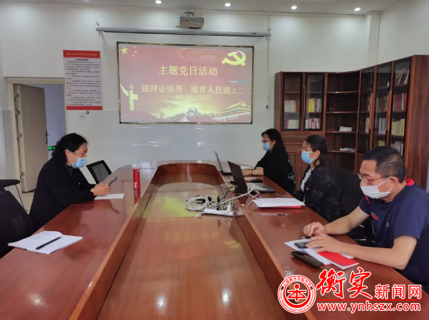 党建动态｜“强理论修养 提育人技能” 主题党日活动
