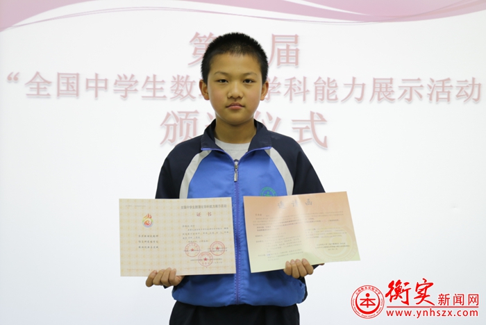 云南衡水实验中学参加“全国中学生数理化学科能力展示活动”喜获