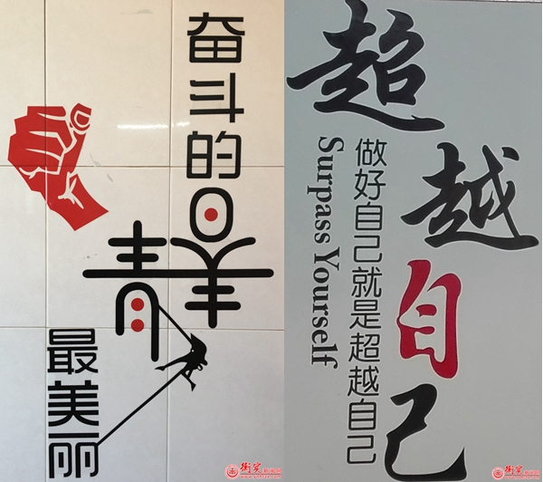 塑造班级文化，营造学习氛围