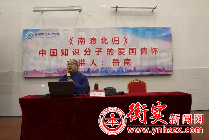 从南渡，至北归 ——听《鸿儒硕学 南渡北归》专题讲座有感