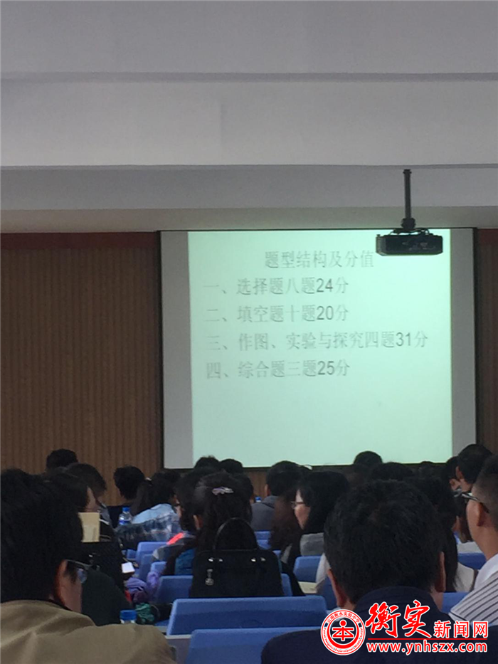 滇池校区物理学科组参加初中学业水平考试说明解读会