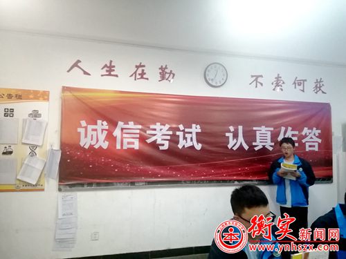 衡实呈贡|全力以赴，迎战月考！ ——记高二年级认真备考的一天