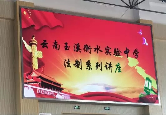 云南玉溪衡水实验中学邀请高仓派出所所长潘相宇为学生作法制讲座