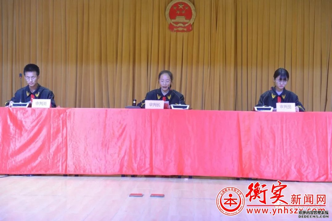“模拟法庭”演绎真实案例 衡实学生感受法律威严
