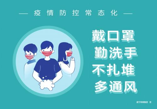 【重要通知】寒假疫情防控，我们在一起——衡实呈贡寒假告知书