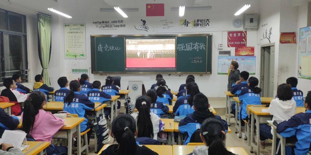 我校组织开展“请党放心，强国有我”主题班会活动