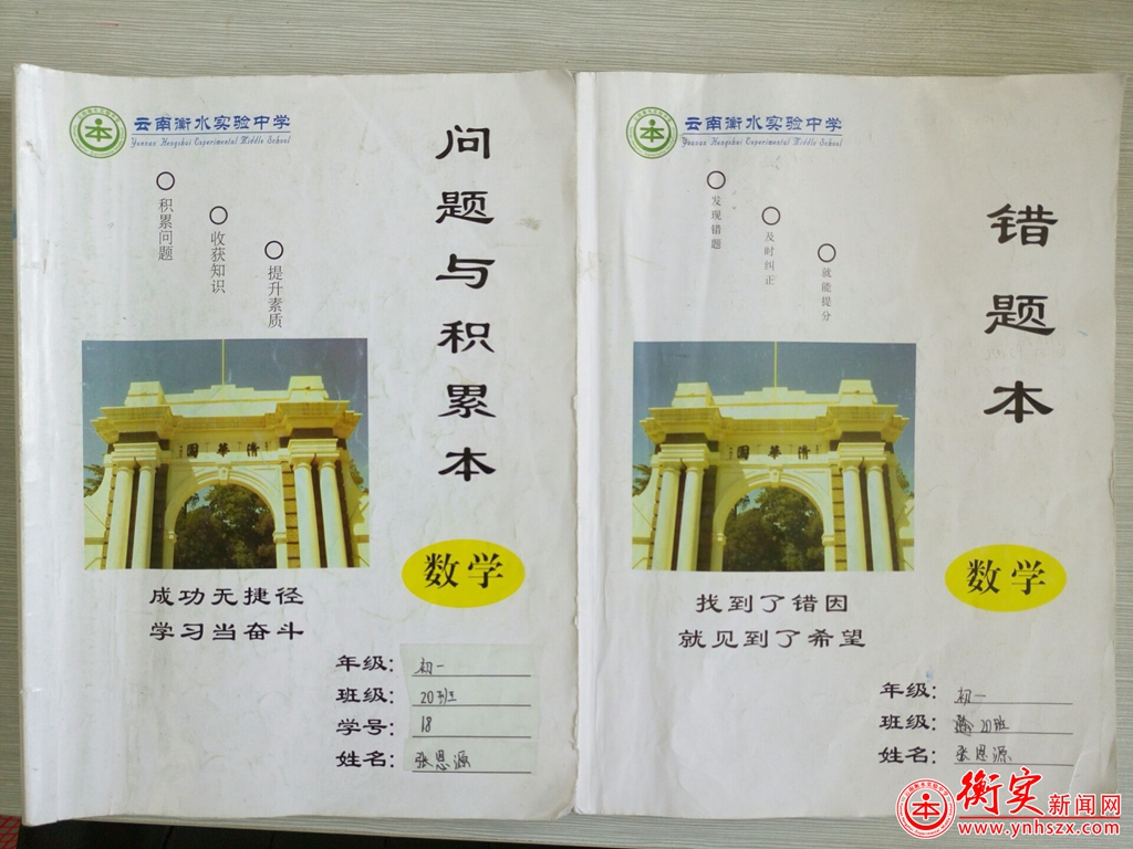 注重学习过程，向规范精细要30分——云南衡水实验中学呈贡校区初