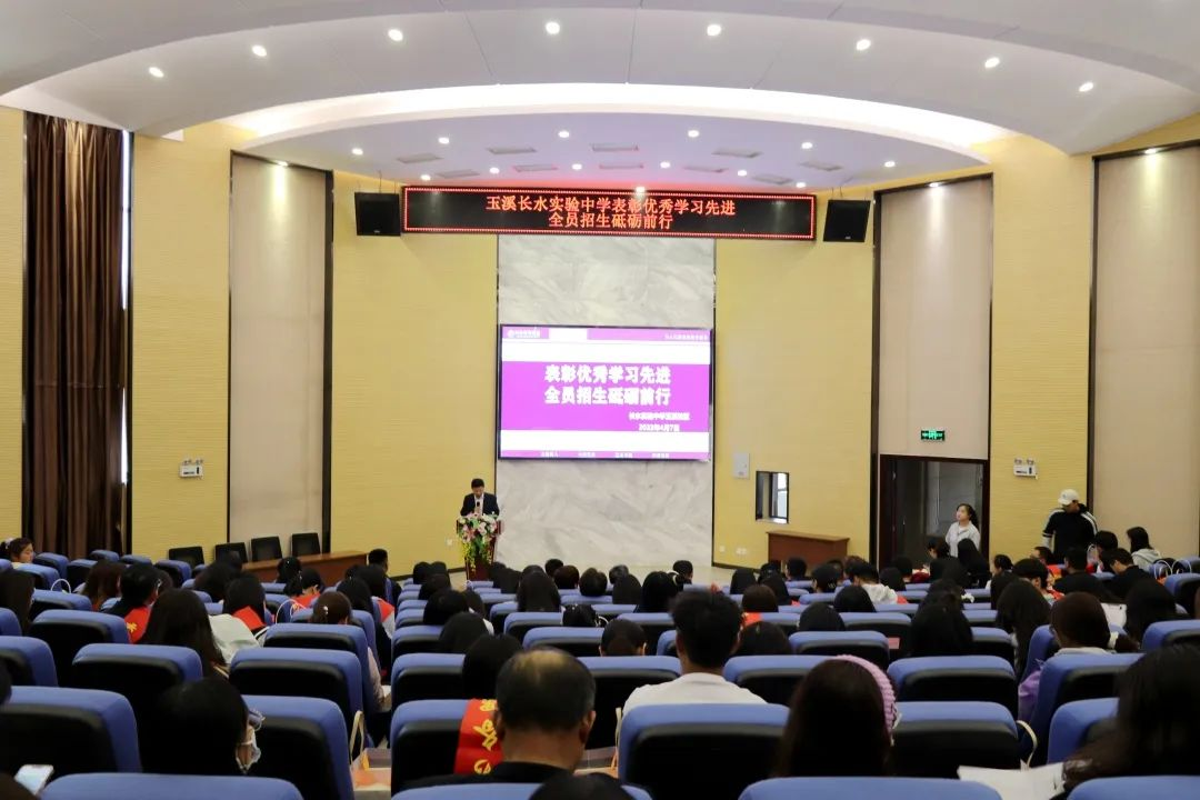 我校召开春季学期全体教职工大会