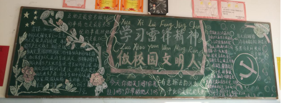 滇池校区开展“学习雷锋 争做文明人”黑板报评比活动