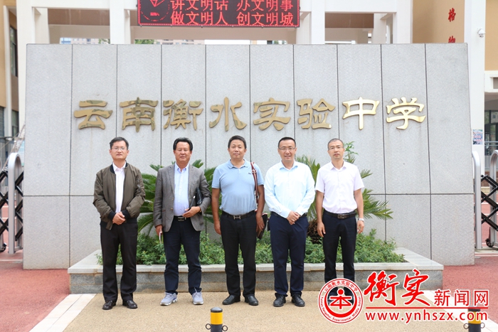 云南省教育厅民族教育处一行领导莅临云南衡水实验中学参观考察