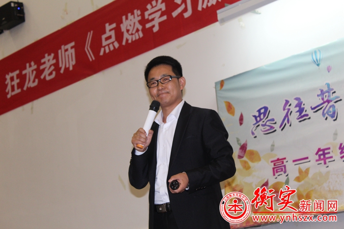又一场狂龙老师的励志演讲！没赶上趟的同学看进来！