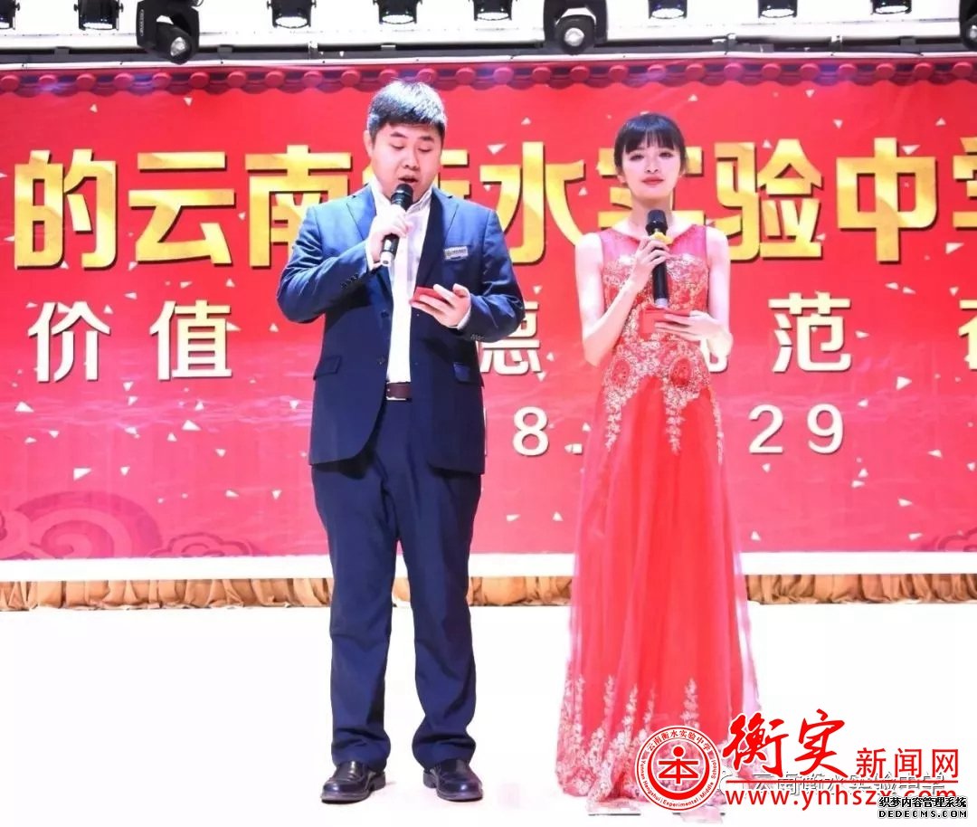 宜良校区举办“欢送18 喜迎19”年会活动