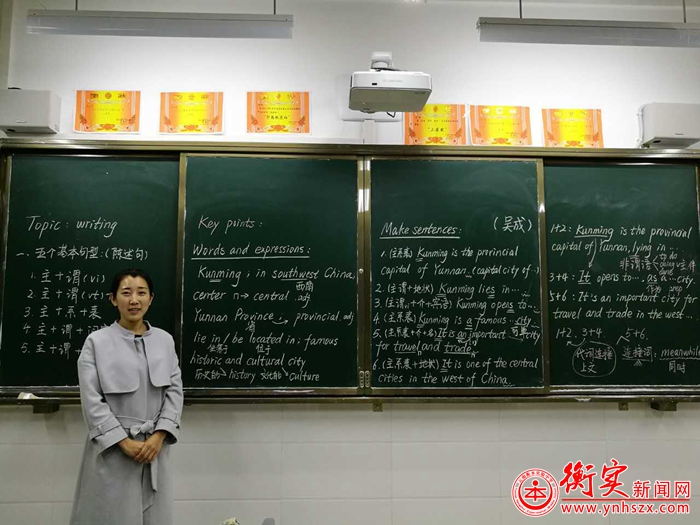 云南衡水实验中学举行教师板书评比大赛