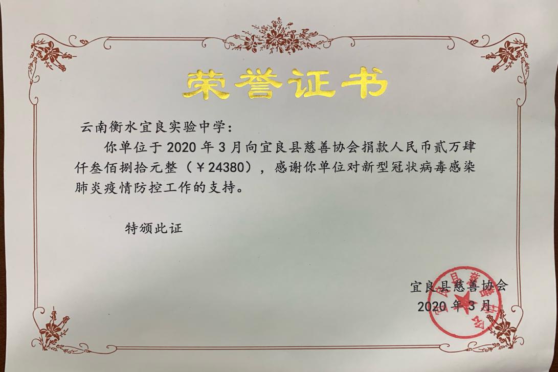 爱心捐赠|温暖教育 爱在行动