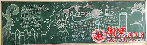 衡实呈贡|双节同至，我们用画笔为您祝福