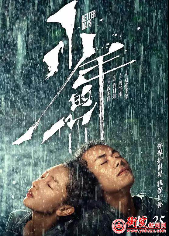 也许你的孩子正遭受校园欺凌，你却茫然不知 ——《少年的你》观