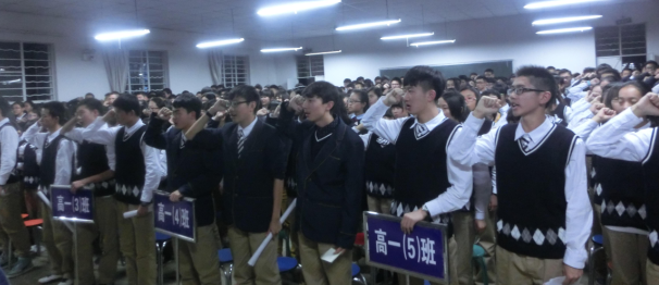 我校高中级部召开期中考试总结表彰大会暨开展班级挑应战活动