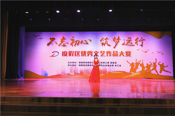 衡实动态丨“不忘初心 筑梦远行”优秀文艺作品大赛