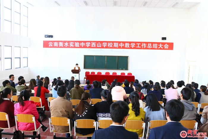 我校召开期中教学工作总结大会