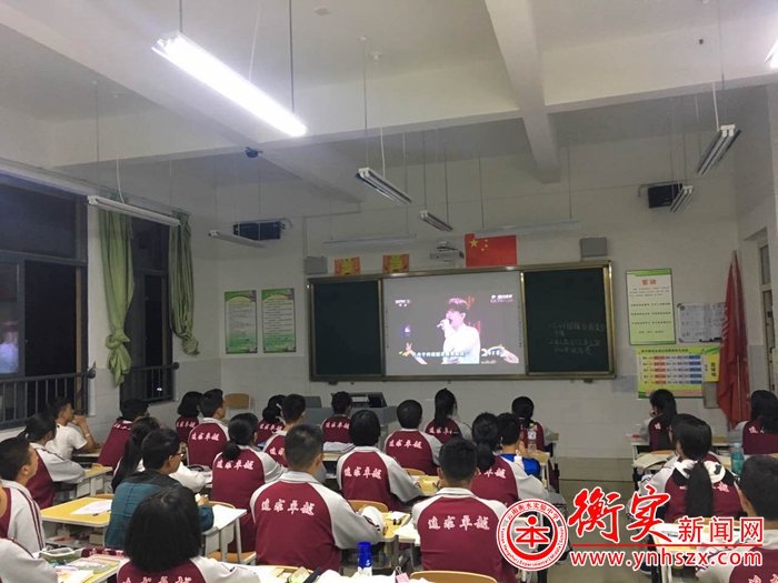 云南衡水实验中学组织全体学生观看2017《开学第一课》