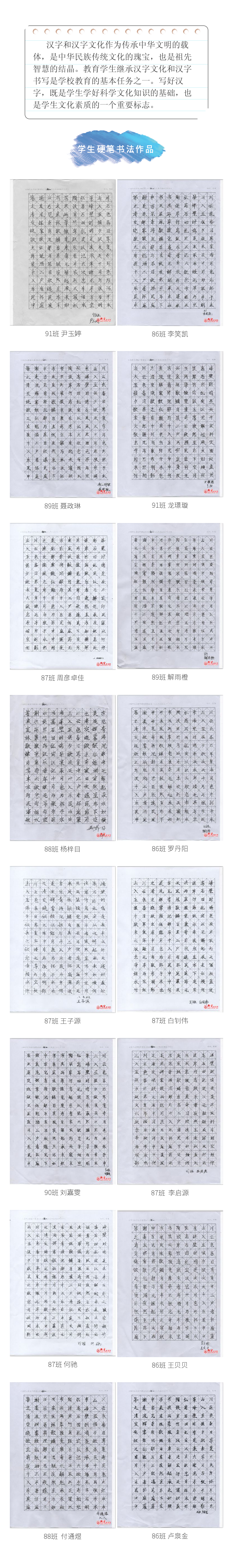 衡实中学生作品展|纸墨淡香，遇见笔尖下的美