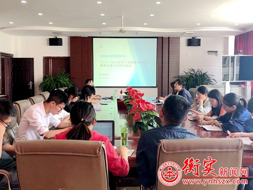 衡实呈贡|全力以赴期末考，明确目标效率高 ——我校召开备课组长