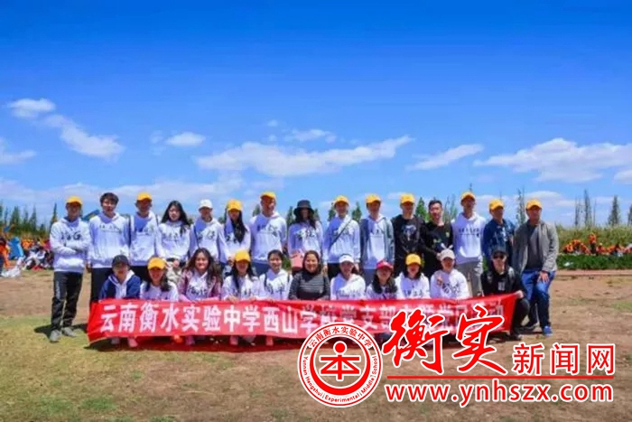 云南衡水实验中学西山学校 2019年度“十大亮点”