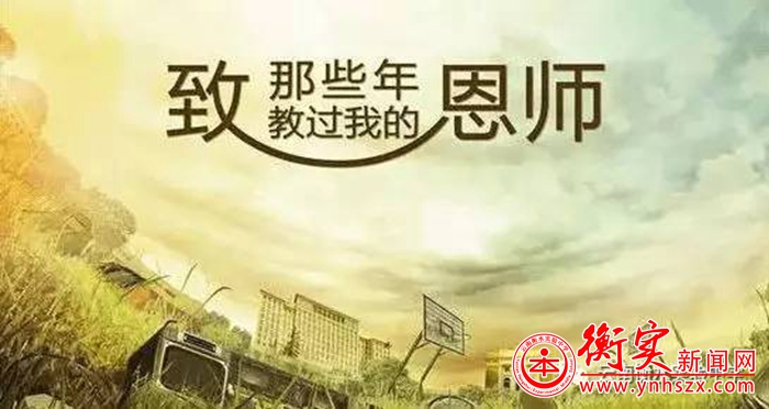 因为有您，心存感恩！