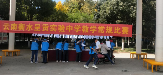 衡实呈贡|不忘初心，坚守常规——-2020-2021学年上学期教学常规比赛圆满结束