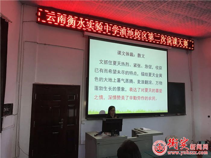 我校举行第二届教师说课大赛