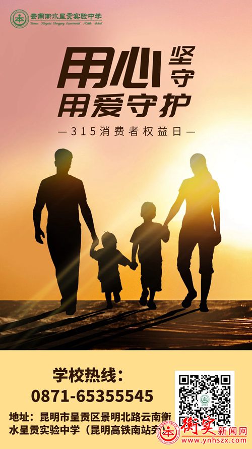 　315消费者权益日，我们在行动
