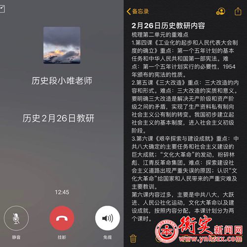停课不停学|衡实初二年级居家把学上