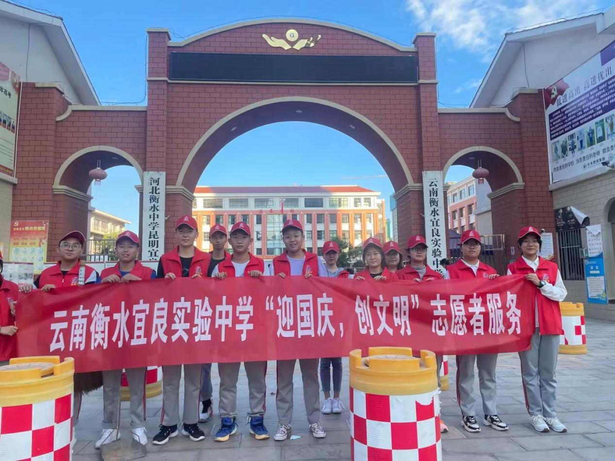 我校开展“迎国庆，创文明”志愿者服务活动