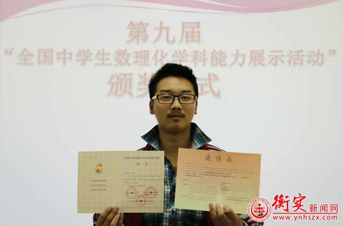 云南衡水实验中学参加“全国中学生数理化学科能力展示活动”喜获