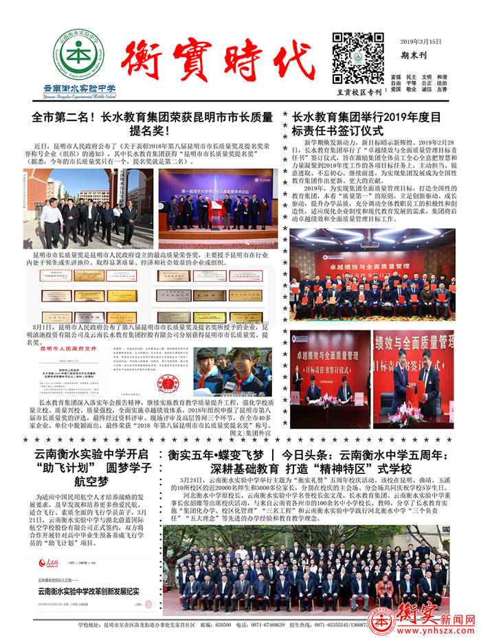 校报专栏〡三月的歌