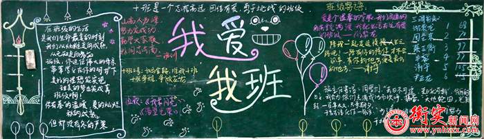 塑造班级文化，营造学习氛围