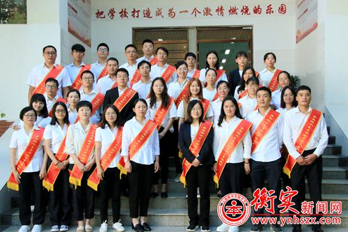 衡实呈贡|树新风 铸师魂——观三星教师风采